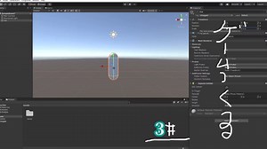 unityの初心者がunityのゆっくり実況してみた。ジャンプカメラ操作編＃3【unity】【プログラミング】