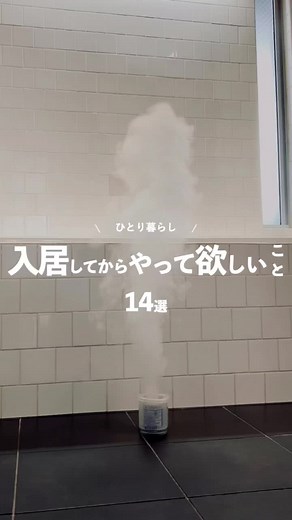 新居の引っ越しに関する掃除と生活習慣の重要性