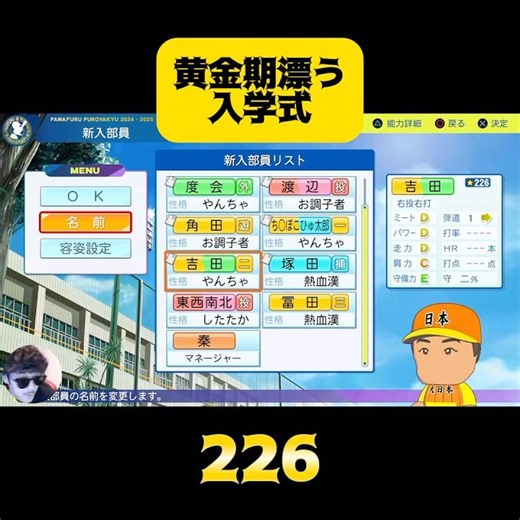 [Eikan Nine] Entrance ceremony reminiscent of the golden age