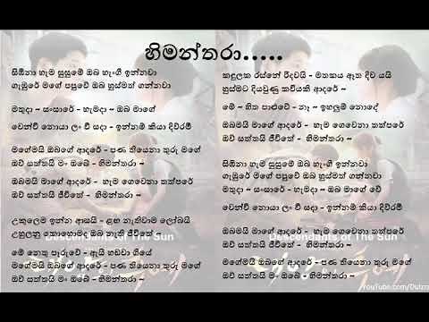 Himanthara Theme Song Lyrics [හිමන්තරා (Descendants of The Sun)] #DOTS #Himanthara #SirasaTV