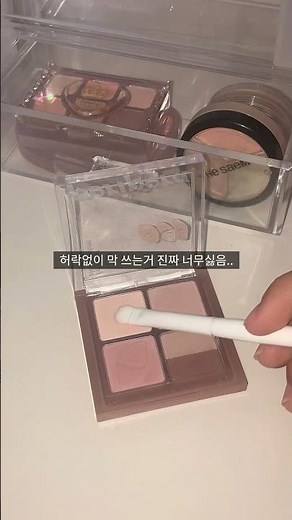 파우치 들고다니시나요 ? #생활음계 #생활음 #asmr #asmrsounds #코덕 #14년생 #관리자님추천뜨게해주세요 #추천 #알고리즘 #떡상 #뜨자 #떡상 #유행 #트렌드