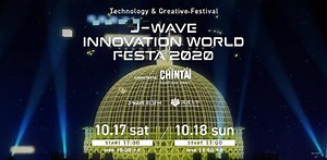 長渕剛とARが出会う…!? テックと音楽の祭典｢イノフェス 2020｣