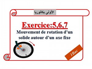 série d'exercices : mouvement de rotation autour d'un axe fixe (partie 2 ) : 1bac أولى بكالوريا