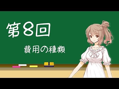 ITパスポート講座_第8回目講義