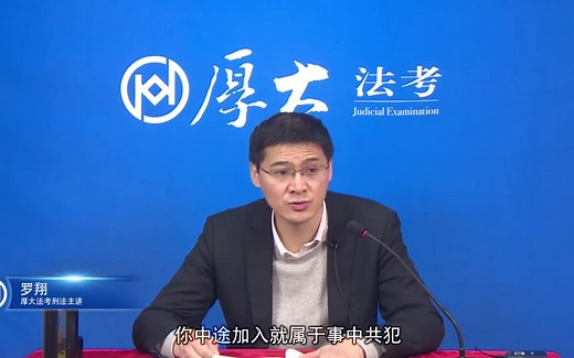 事中共犯（承继的共犯）