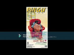 松浦雅也 ピングーラップ