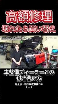 High Repair Costs! How to Handle Your Dealership