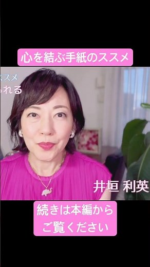 【心を結ぶ手紙のススメ】お礼状、ラブレター、メッセージカードの書き方