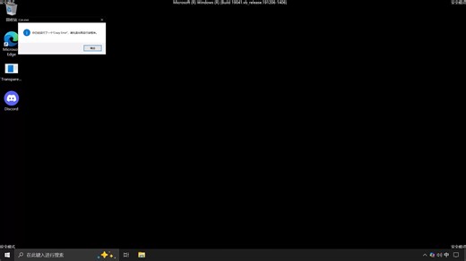 Windows 10 Crazy Error Short
