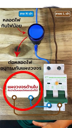 Residual Current Device (RCD) breaker of the VD type.