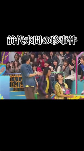 VS嵐のバンクボウリングでの大事件