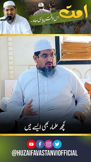 Ummat Piyasi Hai | Maulana Huzaifa Sb Vastanvi DB | Majlis E Vastanvi | Jamia Akkalkuwa | Huzaifa Vastanvi