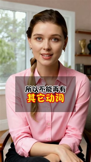 "like"到底是"喜欢",还是"像"的意思?区分原来有妙招!#零基础英语 #英语口语#英语易错点 #地道表达#美女老师#shorts