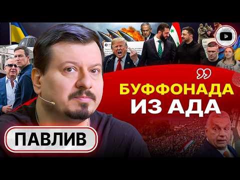 🪖 Наземная операция Трампа НЕИЗБЕЖНА: Зеленский предлагает слать ВСУ в Иран! - Павлив. Клондайк ТЦК