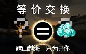 【Minecraft】我居然用枯萎的灌木换了亿堆钻石！？