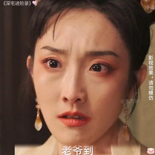 #九州短劇 #深宅進階錄 #深宅進階錄大結局 | 乡村有爱