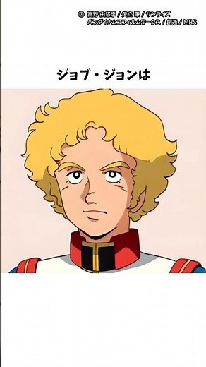 【ガンダム】ジョブ・ジョンに関する面白い雑学 #ガンダム #ガンダム解説 #ジョブ #shorts
