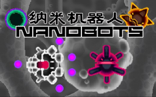 【Nitrome】Nanobots（纳米机器人）通关展示+文本翻译