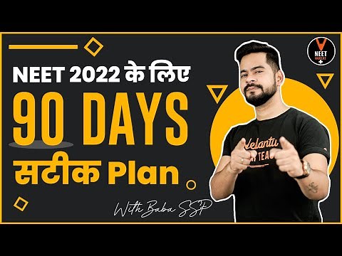 How To Crack NEET 2022 in 90 Days [Must Watch] | NEET Strategy by Sachin Sir