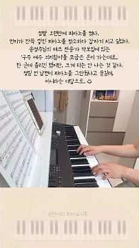 구주 예수 의지함이_피아노일기#1 #피아노 #찬송가재즈 #구주예수의지함이 #송영주악보집