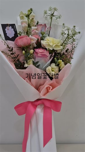 오브플라워, 해리단길꽃집 해운대꽃집 센텀꽃집 on Instagram: "💐 • 당일 주문은 매장에 있는 꽃들로 준비됩니다 :) ♡ 원하시는 종류가 있으실 경우 최소 3-4일전 예약주세요 ♡ • 오브 플라워 / Lesson / Order #오브_플라워#꽃다발선물#꽃다발주문제작#부산꽃집#해운대꽃집#원데이클래스#해리단길꽃집#해운대우동꽃집 #기념일꽃다발#기념일꽃다발 #프로포즈꽃다발 #생일꽃다발 #flowerclass#flowerlesson"