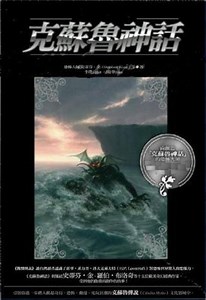 Alternate history of science fiction as a Chinese phenomenon