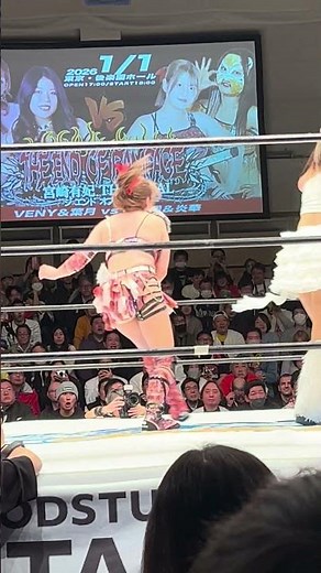 VENY蹴り 梅咲エルボー 打ち反撃