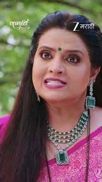 kamali | Ep - 345 | Reel | Jun 19 2026 | Zee Marathi