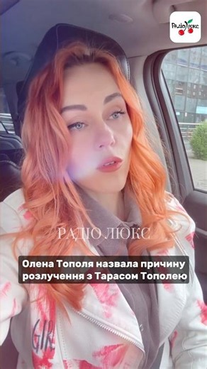 Олена Тополя назвала причину розлучення з Тарасом Тополею.
