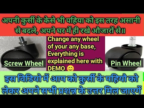 WHEEL EXPERT!🔩 Mastering Office Chair Castors Replacement - Types, Installation & Troubleshooting