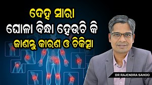 Chronic Body Pain? Fibromyalgia Explained: Symptoms, Causes & Simple Treatments For More Video Click- https://youtu.be/qeLaGja9Mn8 Do you suffer from chronic body pain, fatigue, or muscle stiffness that doesn’t go away? It could be Fibromyalgia, a condition that affects the muscles and soft tissues, often leading to widespread pain, disturbed sleep, and emotional stress. In this video, Dr. Rajendra Sahoo, Pain Specialist at Neuron Pain Clinic, explains what fibromyalgia is, its symptoms, causes,