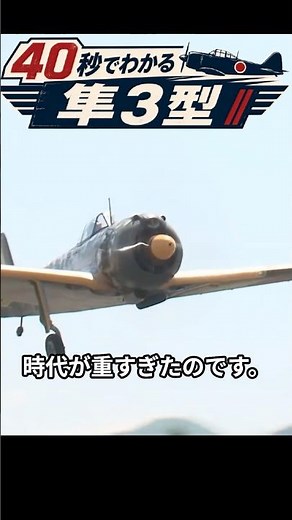 The Final Evolution of the Hayabusa: A Lightweight Fighter to the End | The Hayabusa Type 3 Expla...