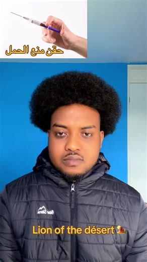 Lion of the Desert: A Symbol of Strength