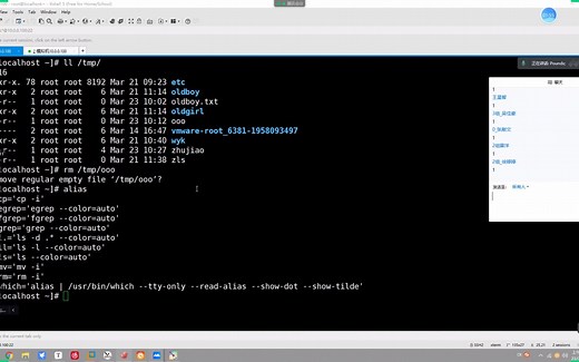 Linux基础021_删除命令rm
