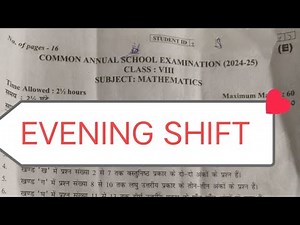 Class 8 maths paper 2024 25 / evening shift/ annual exam maths paper class 8 / final exam 2025