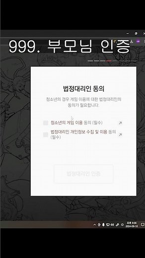 발로란트 계정 만들기
