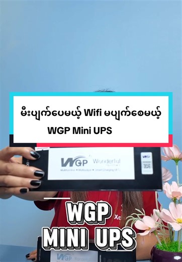 💰ဈေး -WGP 1A (138,000)ကျပ် 💰ဈေး -WGP 2A (145,000)ကျပ် (Official Warranty 6 Months) ✅ Xchange - Your Trusted Gadget Store 🤩 အာမခံကာလအတွင်း Factory Error ဖြစ်ပါက ပြုပြင်ပေးခြင်းမဟုတ်ဘဲ အသစ်တစ်ခုနှင့် ပြန်လဲလှယ်ပေးပါသည်။ 🏡 ဗဟန်းဆိုင်ခွဲ အမှတ် ၁၂၇၊ ဦးချစ်မောင်လမ်း၊ ဈေးကွေ့မှတ်တိုင် နှင့် မင်းလမ်းမှတ်တိုင်ကြား၊ ဗဟန်းမြို့နယ်၊ ရန်ကုန်မြို့။ 🚌 YBS 29, 12, 64, 34, 76, 86, 79 ရောက်ပါတယ်။ ☎ 09795685688 ⏱️ Opening Hour - 9:00 AM - 7:00 PM 🏡 သင်္ဃန်းကျွန်းဆိုင်ခွဲ အမှတ်၂၁ (B)၊ ပြည်သာယာလမ်းမကြီးပေါ် ၊ 