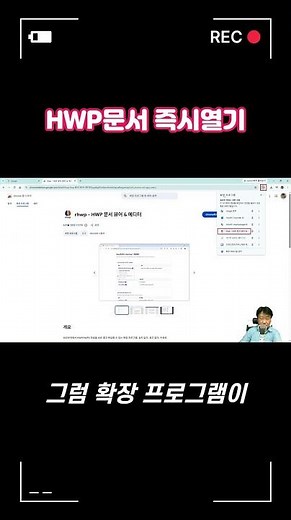 Open HWP Documents Instantly - Using the rhwp Chrome Extension