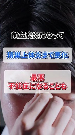 【危険】尿道から膿が出た時の末路がエグすぎる
