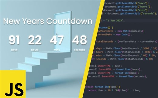 简单Javascript项目-倒计时计时器【javascript初学者教程】