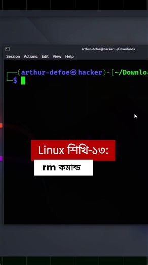 Linux Learn-13: rm command#linux #AI #cybersecurity #webdevelopment #programming