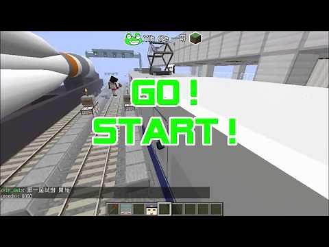 【1.7.10】RealTrainMod server-02 第01屆EP.1 列車競速賽-223系+新幹線300系 VS 火箭板車