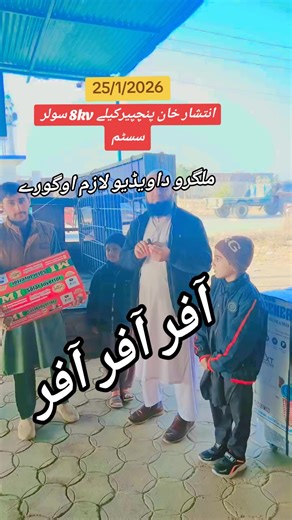 MI Invertor Solar And Fans (@mi.invertor.solar)’s videos with original sound - MI Invertor Solar And Fans