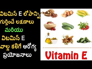 What Happens With Vitamin E Deficiency? | Health Benefits of Vitamin EII Mana Arogyam