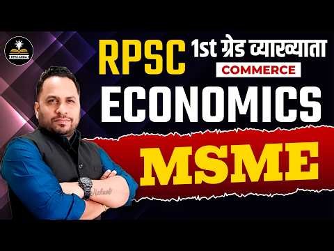 RPSC 1st Grade Commerce | Economics | MSME | Complete Class | RPSC 1st Grade | by Nakul Sir 📚🔥