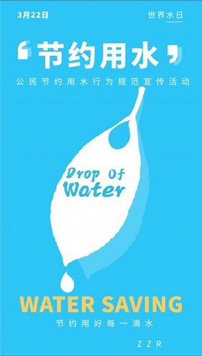 #节水在身边 8个节约用水小妙招