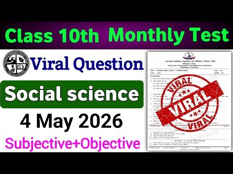 Class 10 Monthly test Social Science question Answer key 4 may 2026 class 10 monthly test sst 4 May