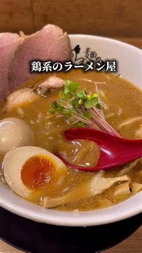 [Incredibly Amazing] A ramen shop that was ranked among Tabelog's Top 100 Restaurants opens in Hi...