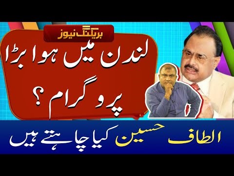 Altaf hussain speech | Mqm london | Karachi news | Pakistan zindabad