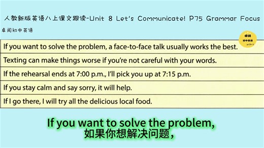 【预习神器】2025秋人教新版英语八上课文跟读-Unit 8 Let’s Communicate! SectionA Grammar Focus(逐句暂停版)